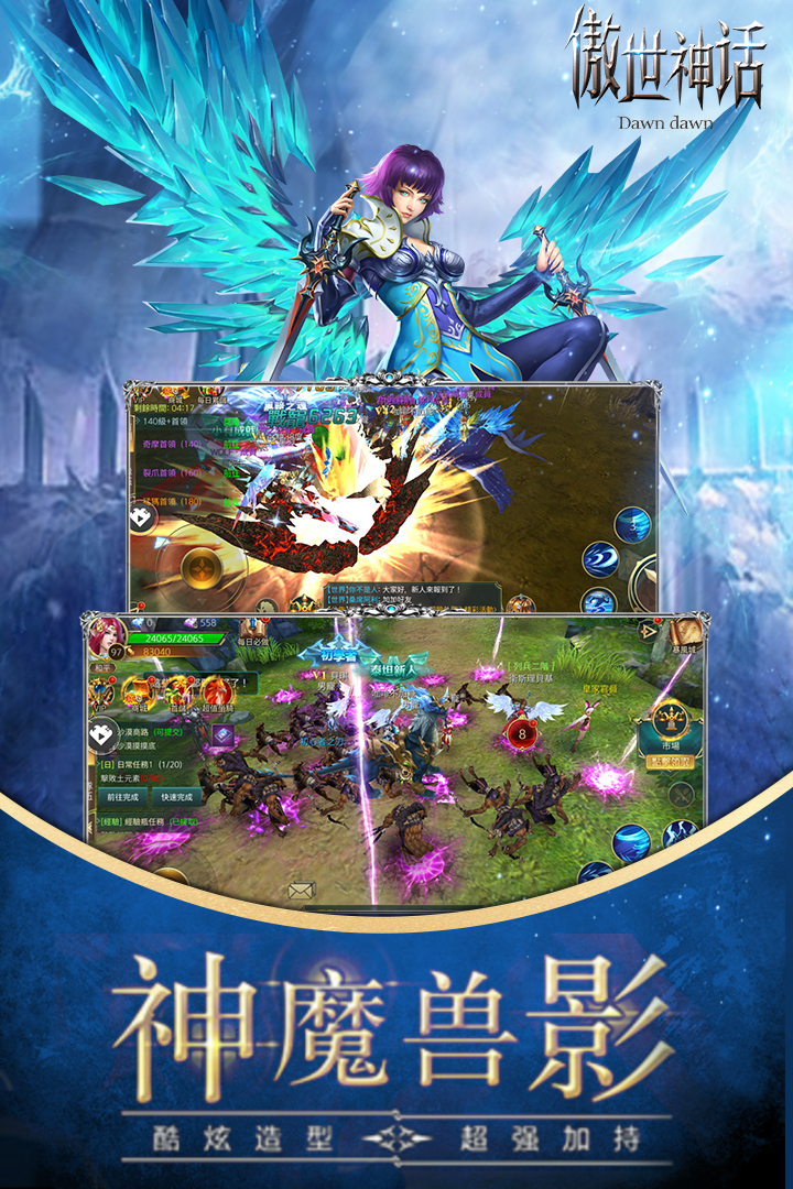 傲世神話 九游版