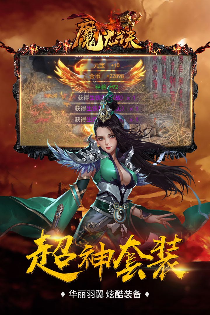 魔龍?jiān)E 九游版