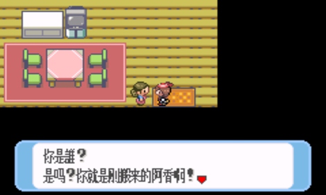 口袋妖怪藍(lán)寶石386