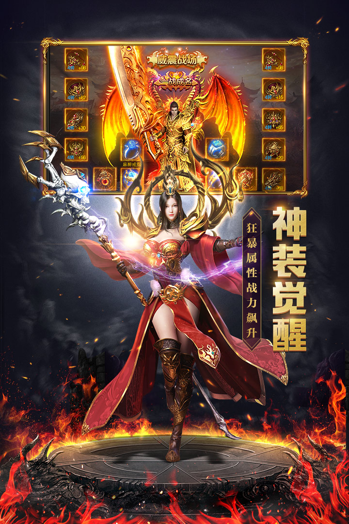 烈火戰(zhàn)歌 九游版