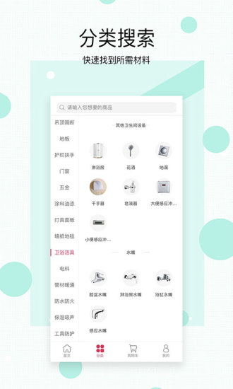 銘筑集采