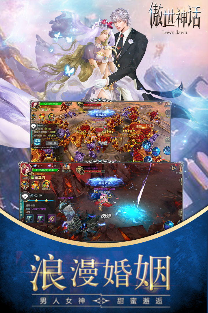 傲世神話 九游版