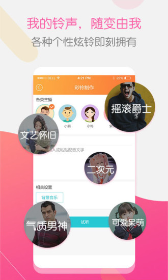 彩鈴大師