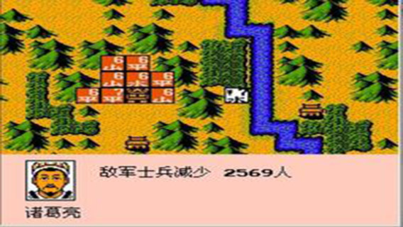 三國志2：霸王的大陸 中文版