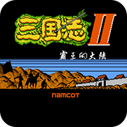 三國志2：霸王的大陸 完美版