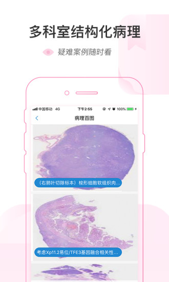 醫(yī)鏈