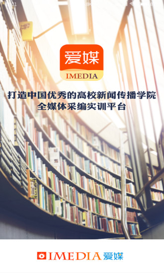愛媒