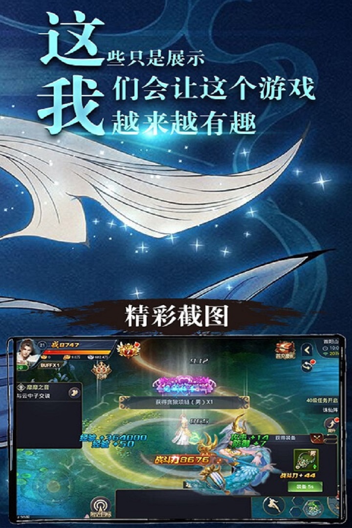 繆斯余音OL 九游版