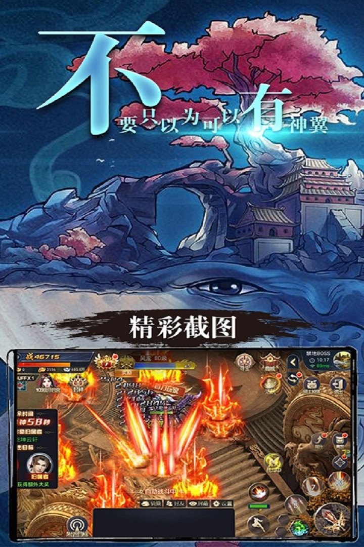 繆斯余音OL 九游版