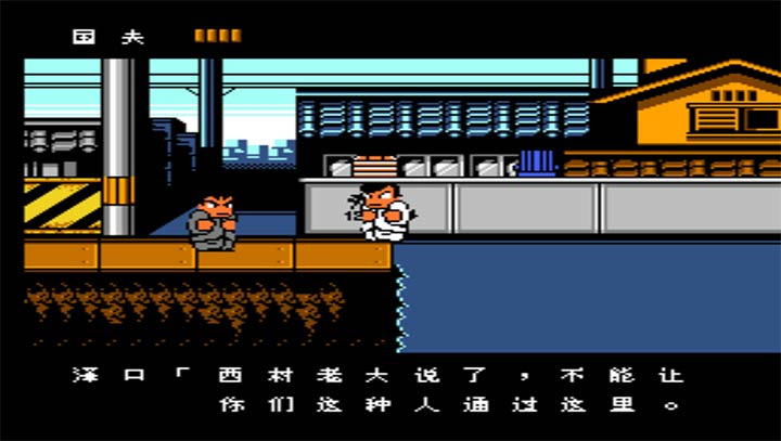 熱血物語 漢化版