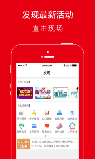 白山在線