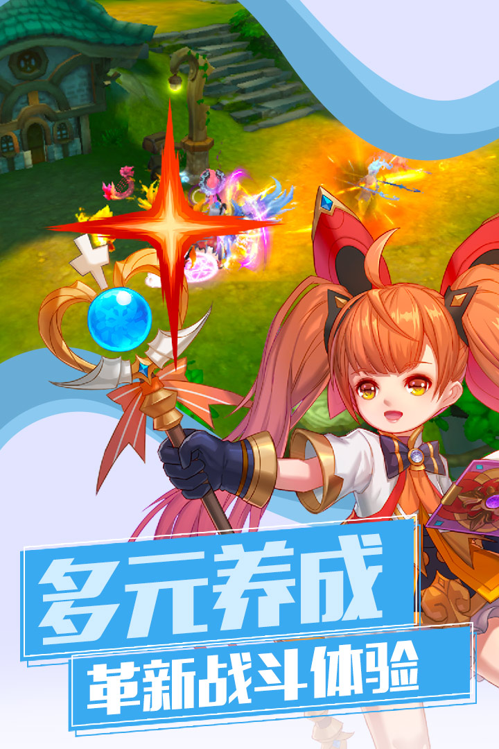 魔物勇者 九游版