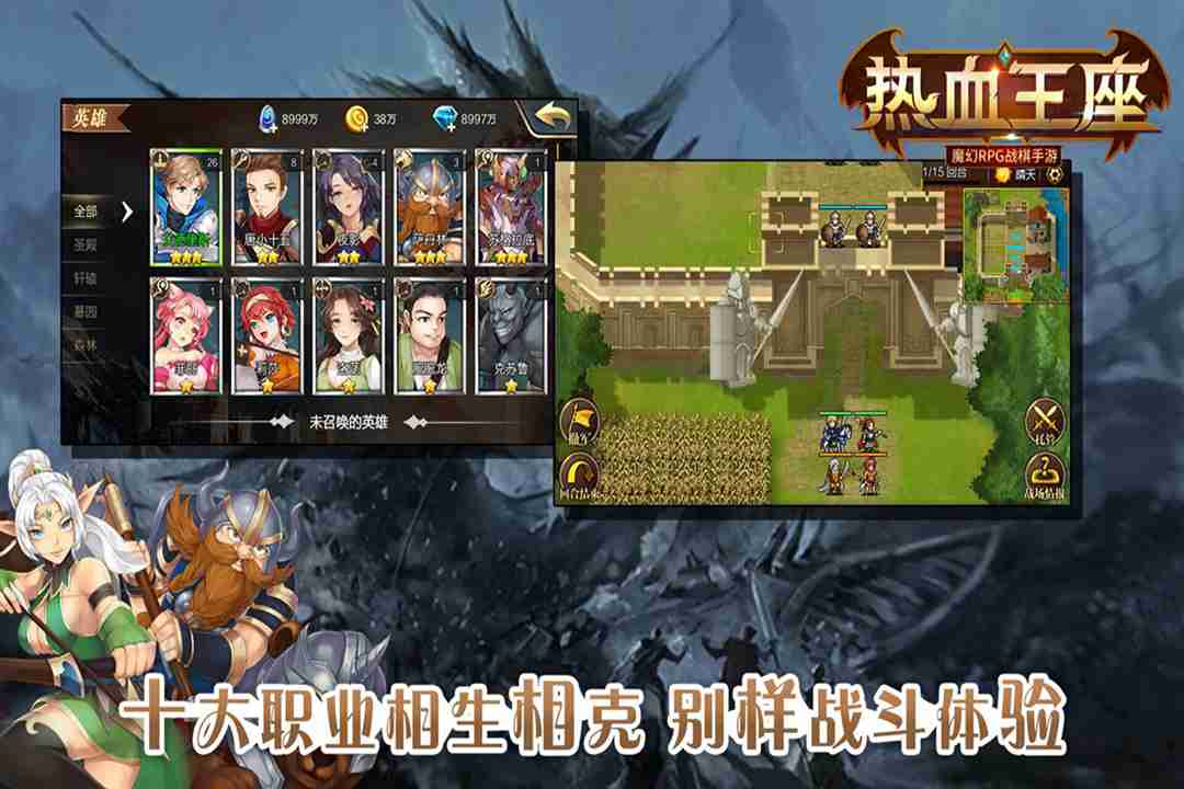 熱血王座  九游版