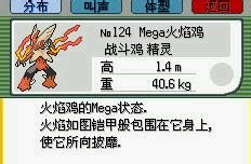 口袋妖怪：綠寶石xy1.0