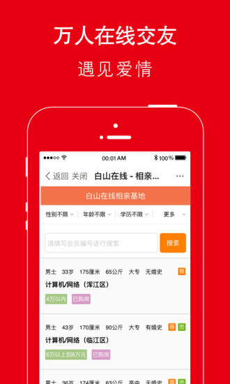 白山在線