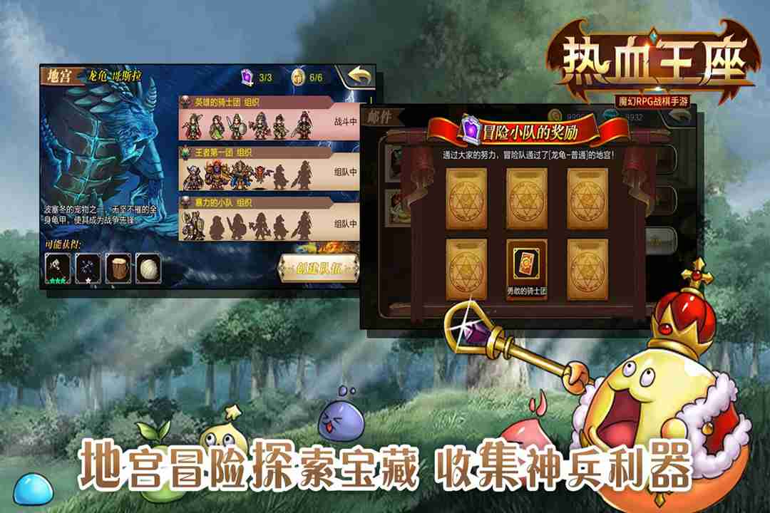 熱血王座  九游版