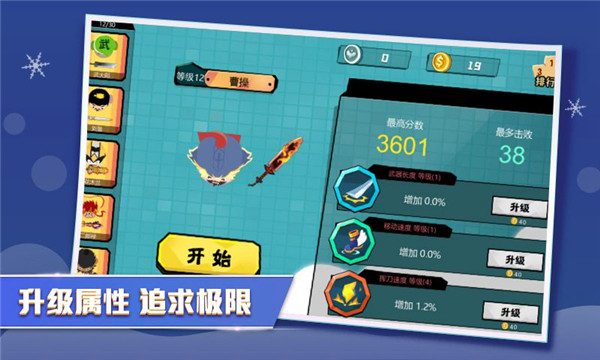刀劍大作戰