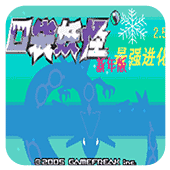 口袋妖怪最強(qiáng)進(jìn)化v2.5 準(zhǔn)神版