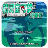 口袋妖怪：綠寶石xy1.0