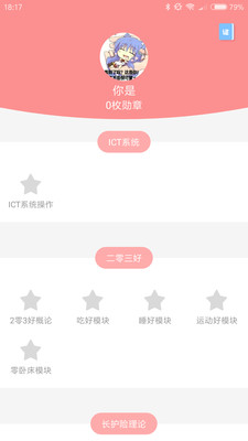 愛護(hù)照