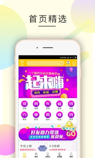 咕咕優品