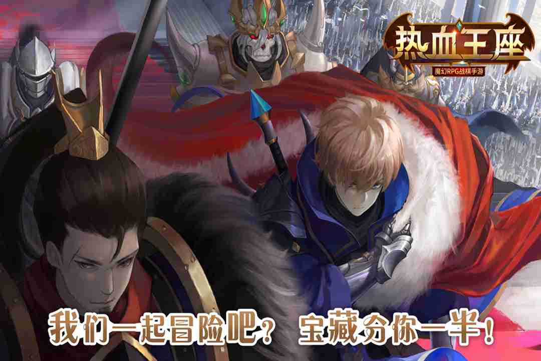 熱血王座  九游版