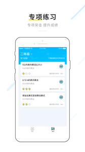 訊飛伴學精靈