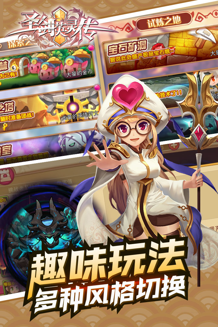 圣劍英靈傳 九游版