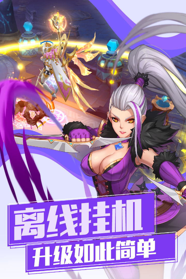 魔物勇者 九游版