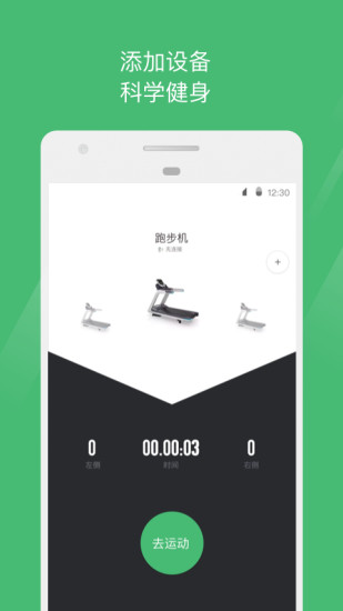 行行體健