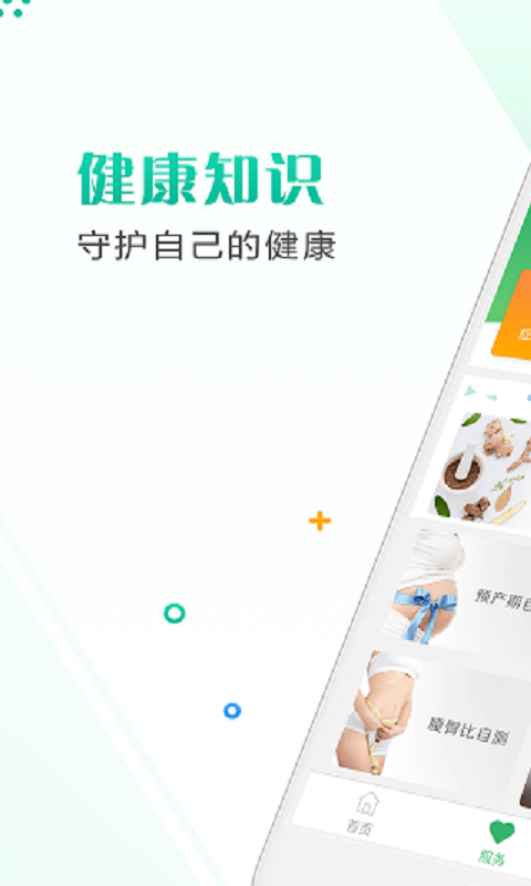 健康寧海