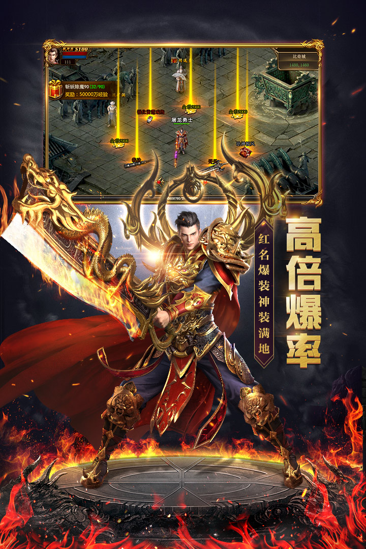 烈火戰(zhàn)歌 九游版