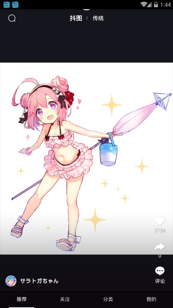 二次元圖庫