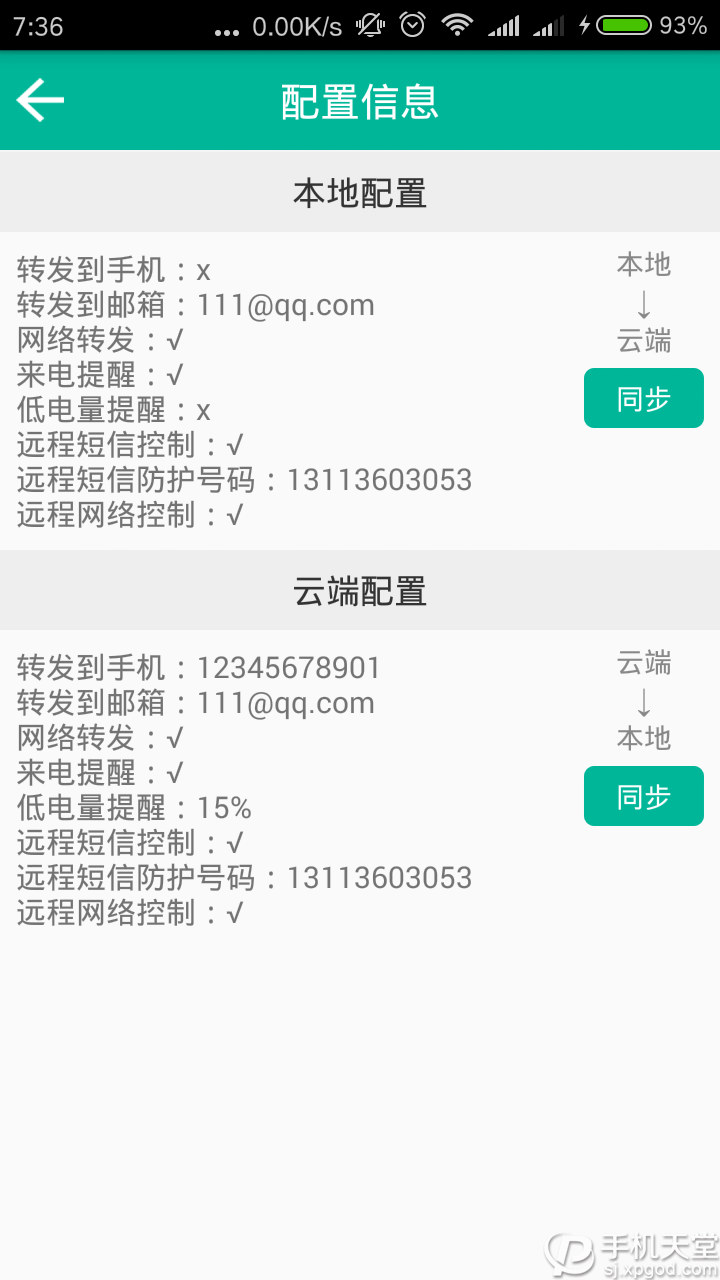 雙卡助手