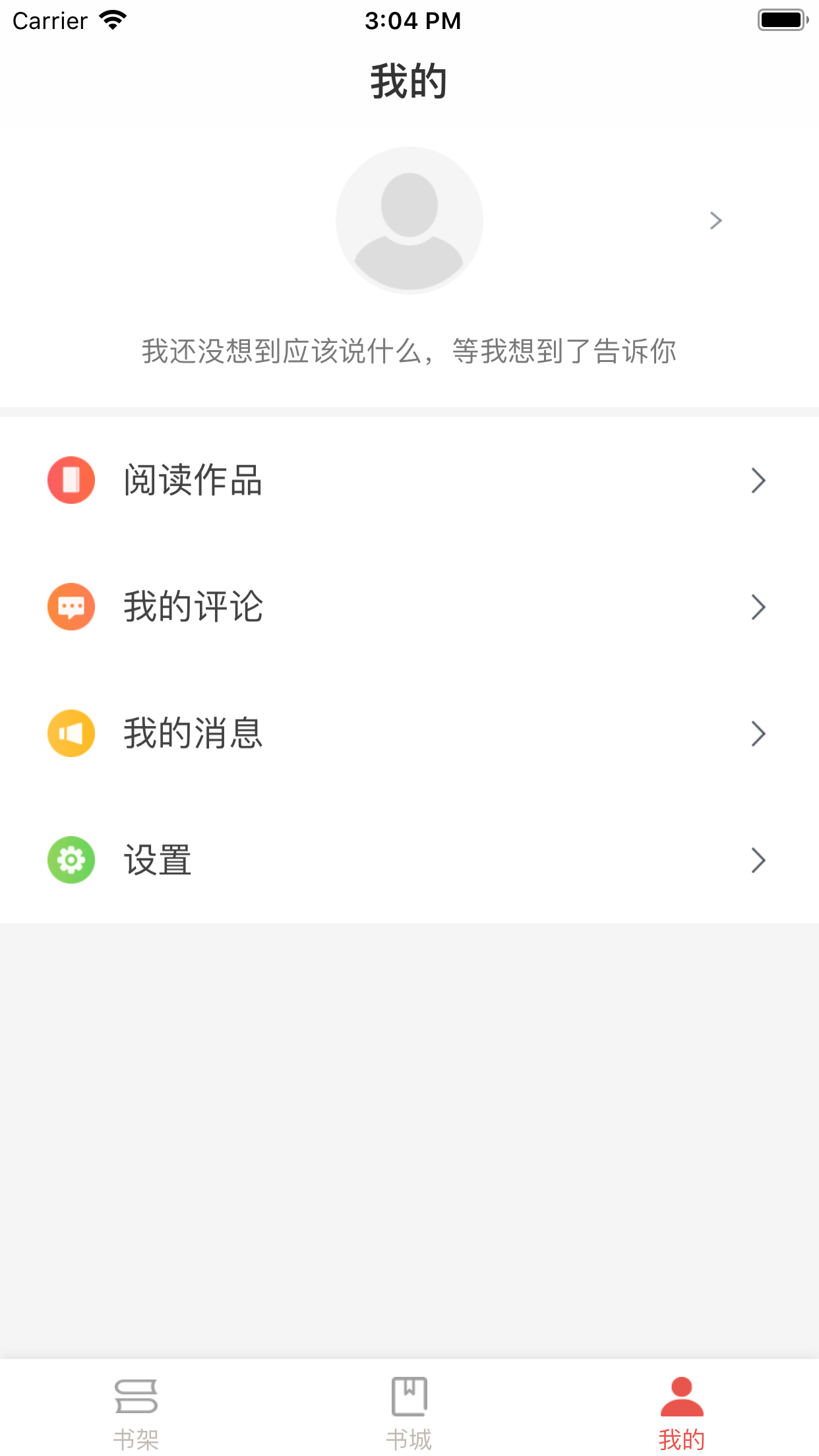 爽讀