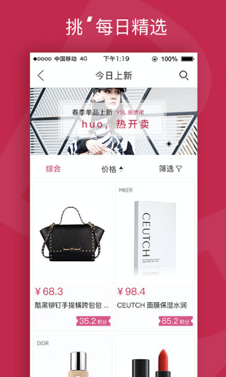 易貝購