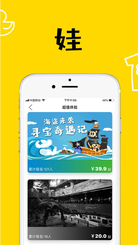 多樂親子游