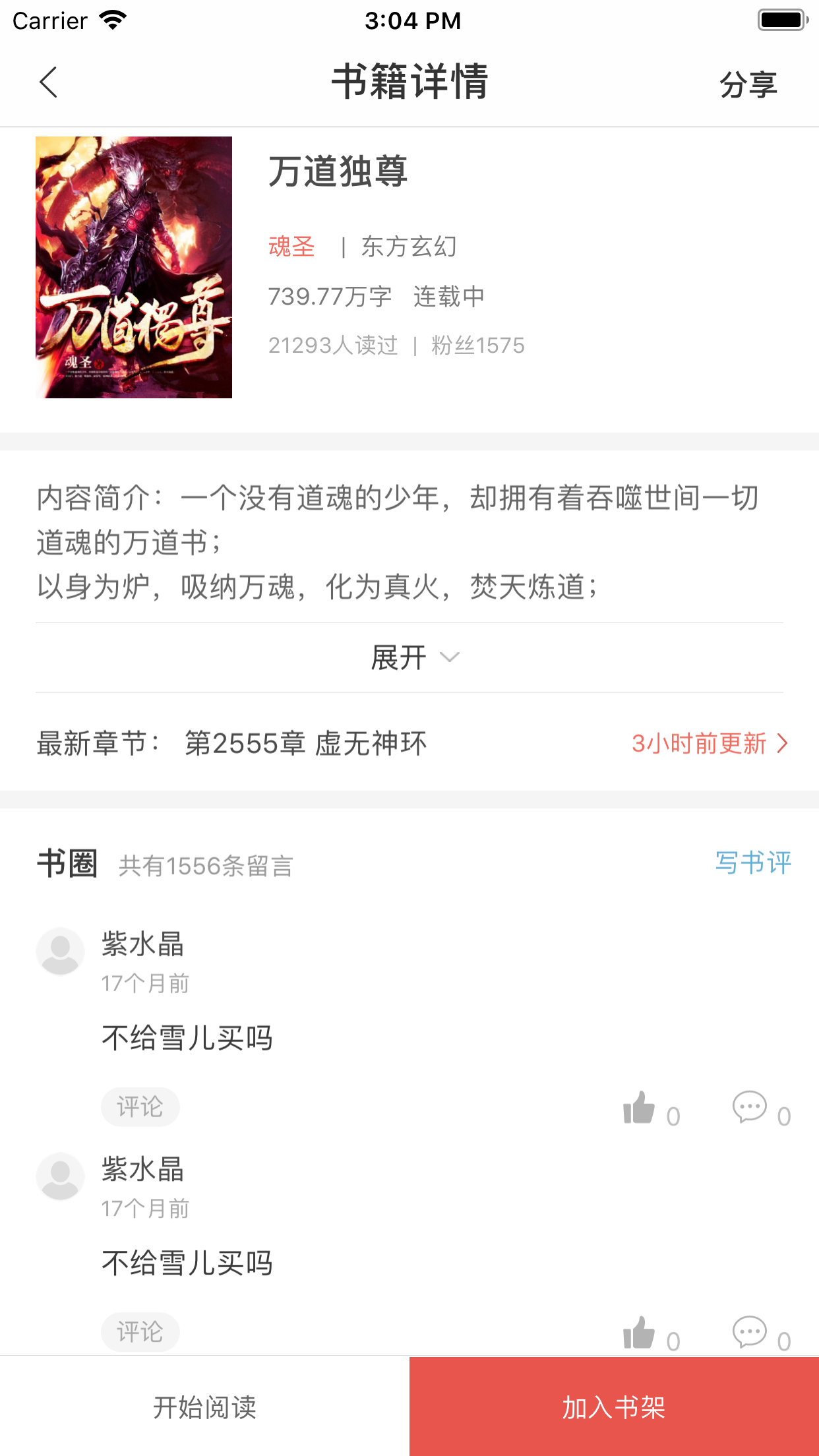 爽讀