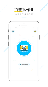 訊飛伴學精靈