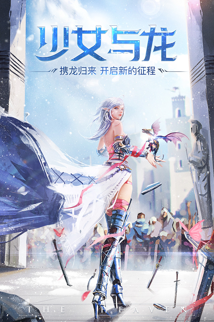 封龍戰(zhàn)紀(jì) 九游版