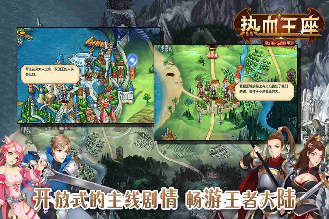 熱血王座  九游版