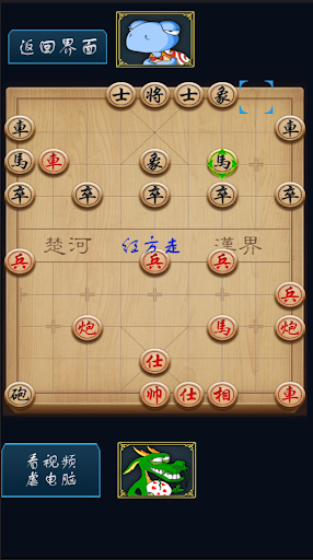 中國象棋 單機版