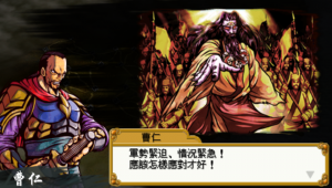 中原之霸者：三國將星傳