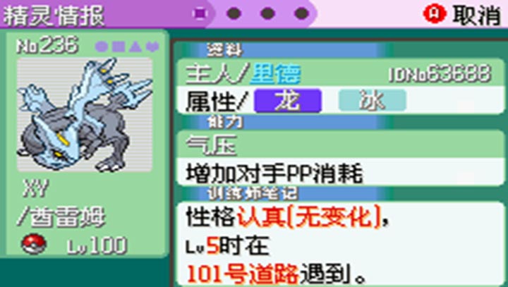 口袋妖怪最強(qiáng)進(jìn)化v2.5 新年版