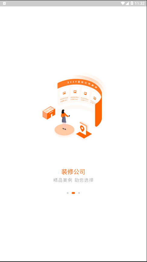 拓間裝修