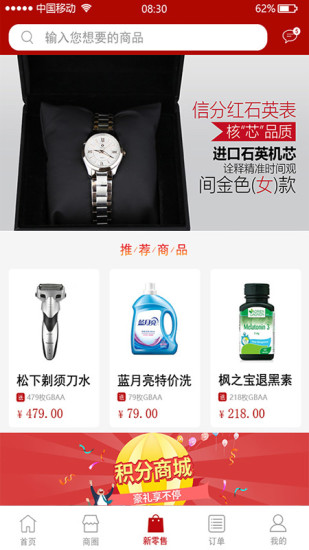 信分紅