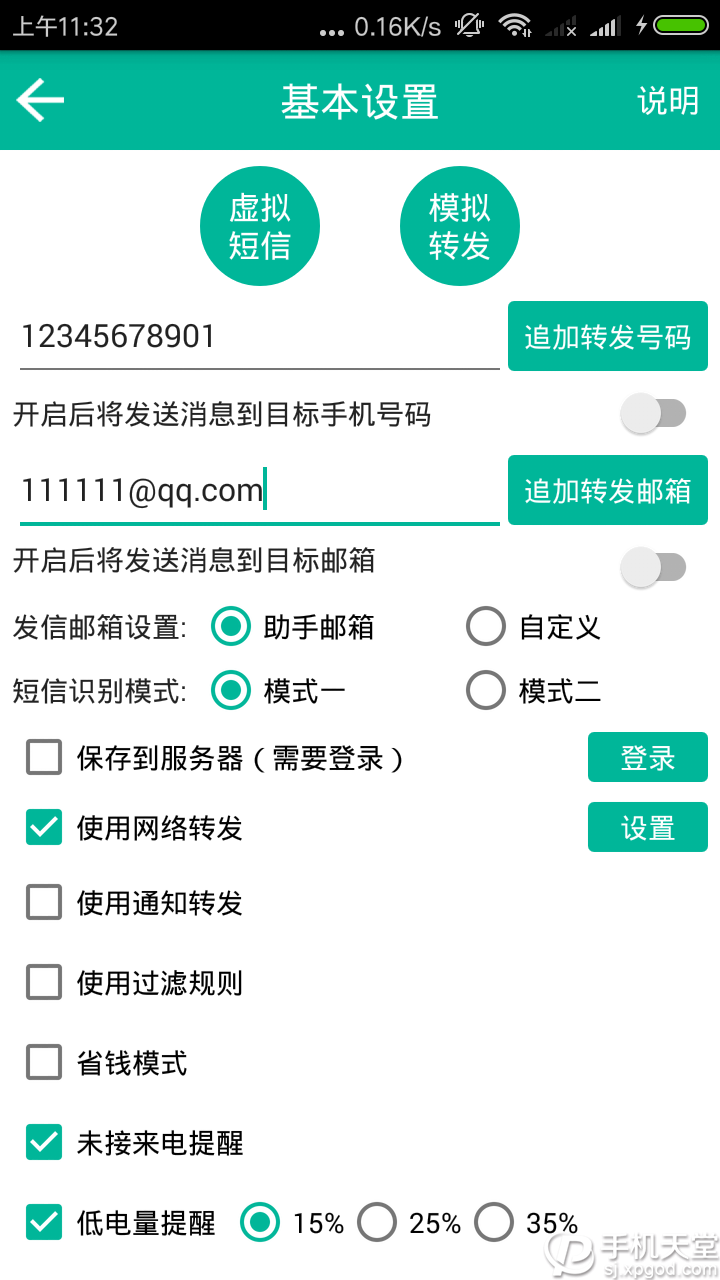 雙卡助手