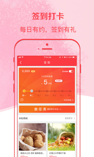 米來街