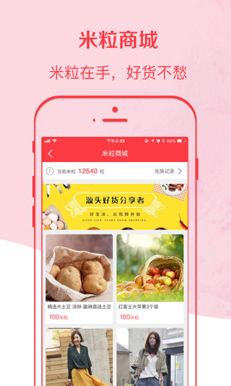 米來街