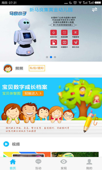 新馬良